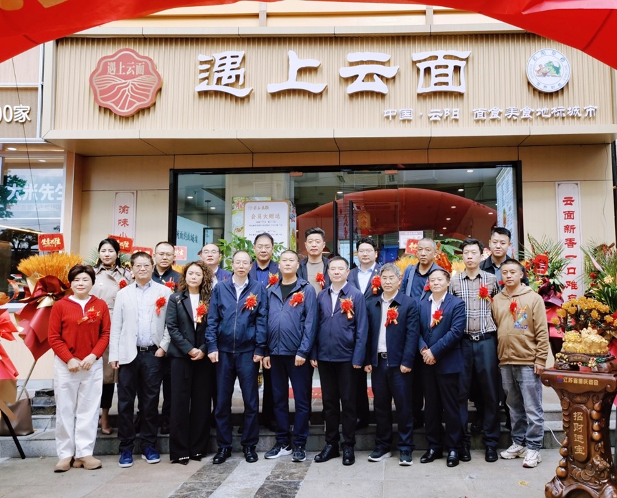 会企动态【重庆到南京，一碗面的山城魂：江苏省重庆商会会员企业“遇上云面”盛大开业】