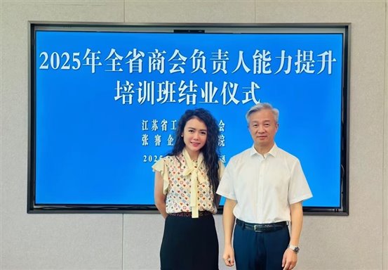 吴卫东主席和廖秘书长合照